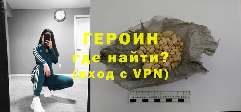 продажа наркотиков  Северск  ГЕРОИН VHQ 