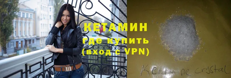 КЕТАМИН ketamine  МЕГА ссылки  Северск 