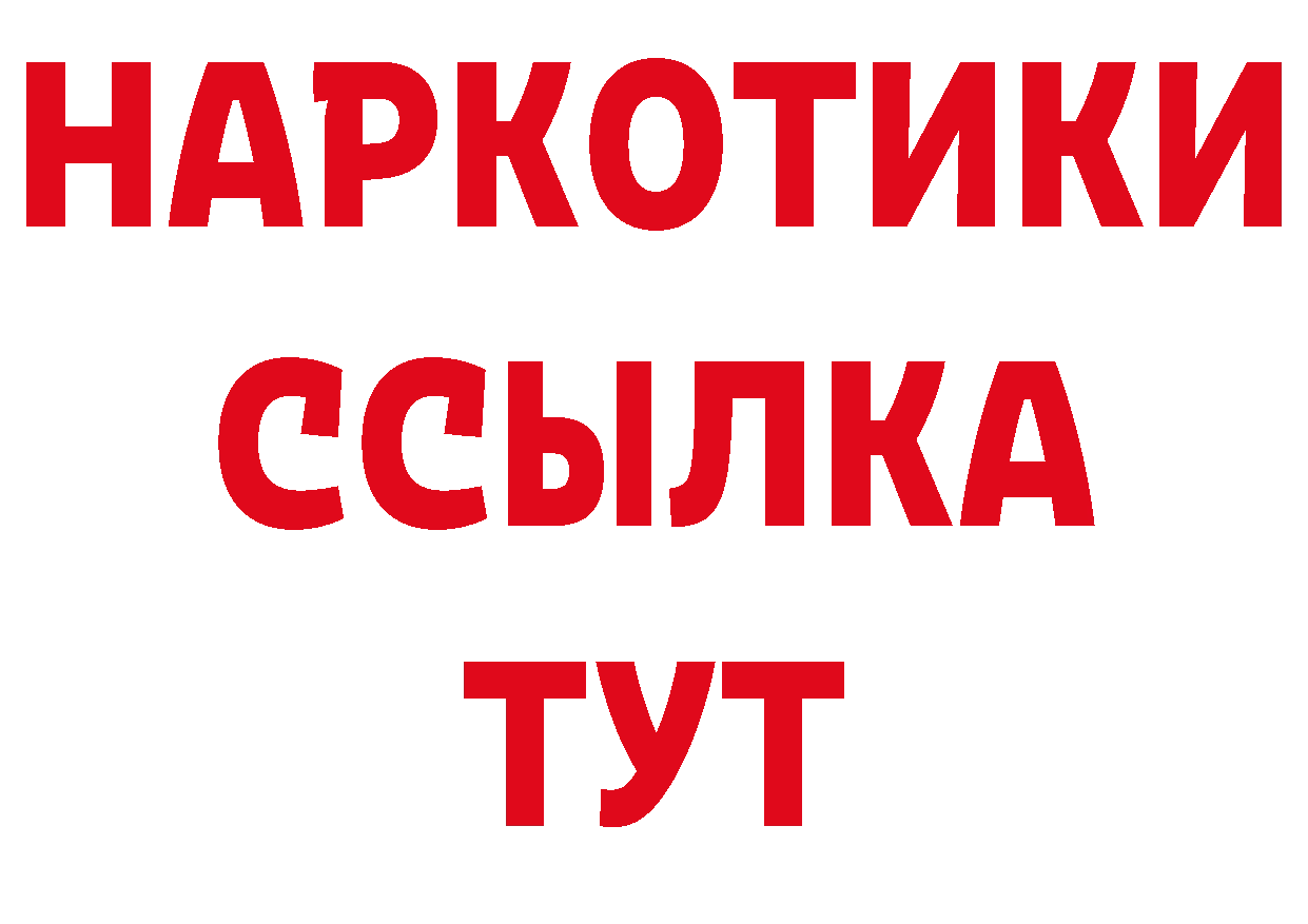 Бутират BDO сайт дарк нет кракен Северск